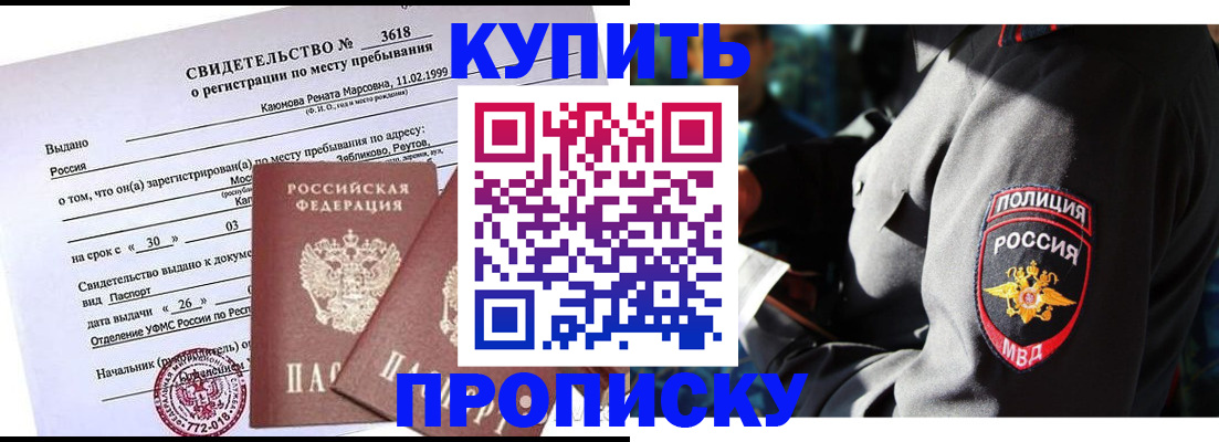 пропишу в квартире в Абинске