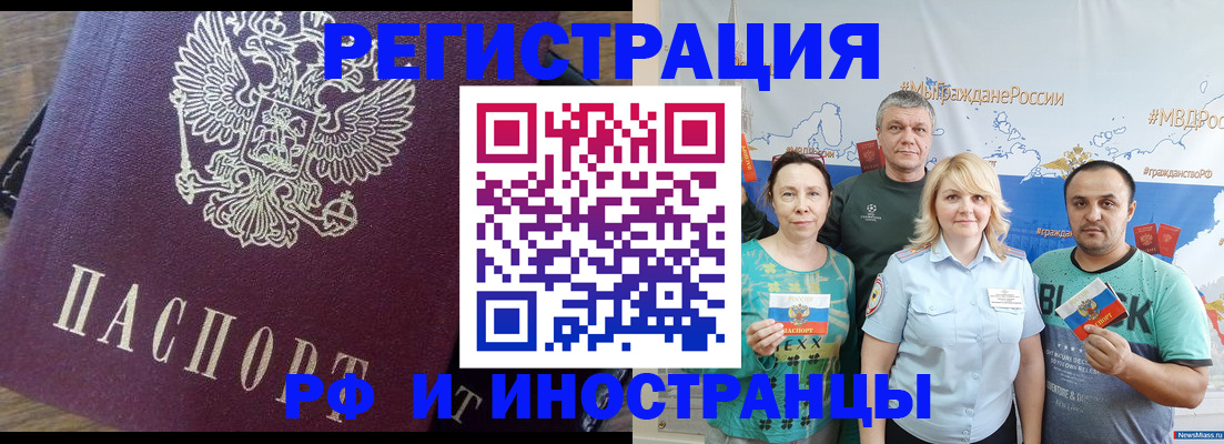 временная регистрация в квартире в Абинске